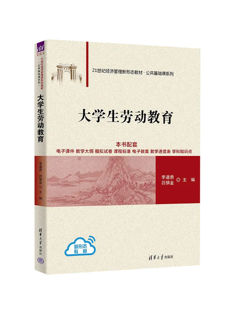 Book-Winshare Labor Education For College Students
