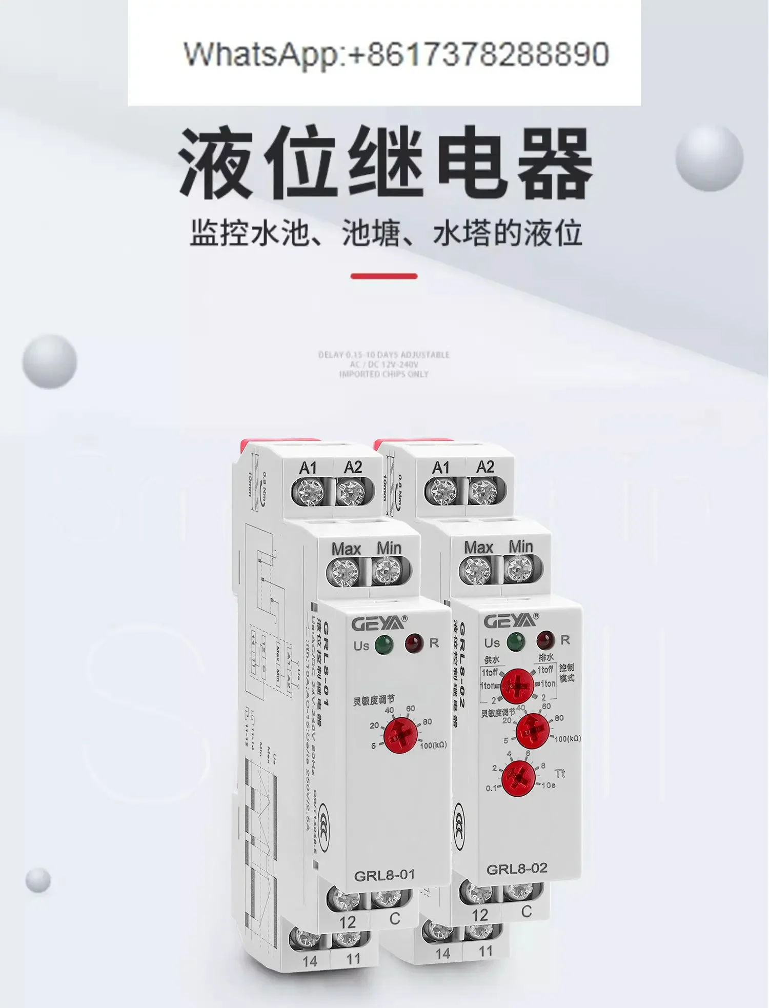 

Liquid level control relay, float water supply and drainage 220V water level automatic adjustment switch GRL8