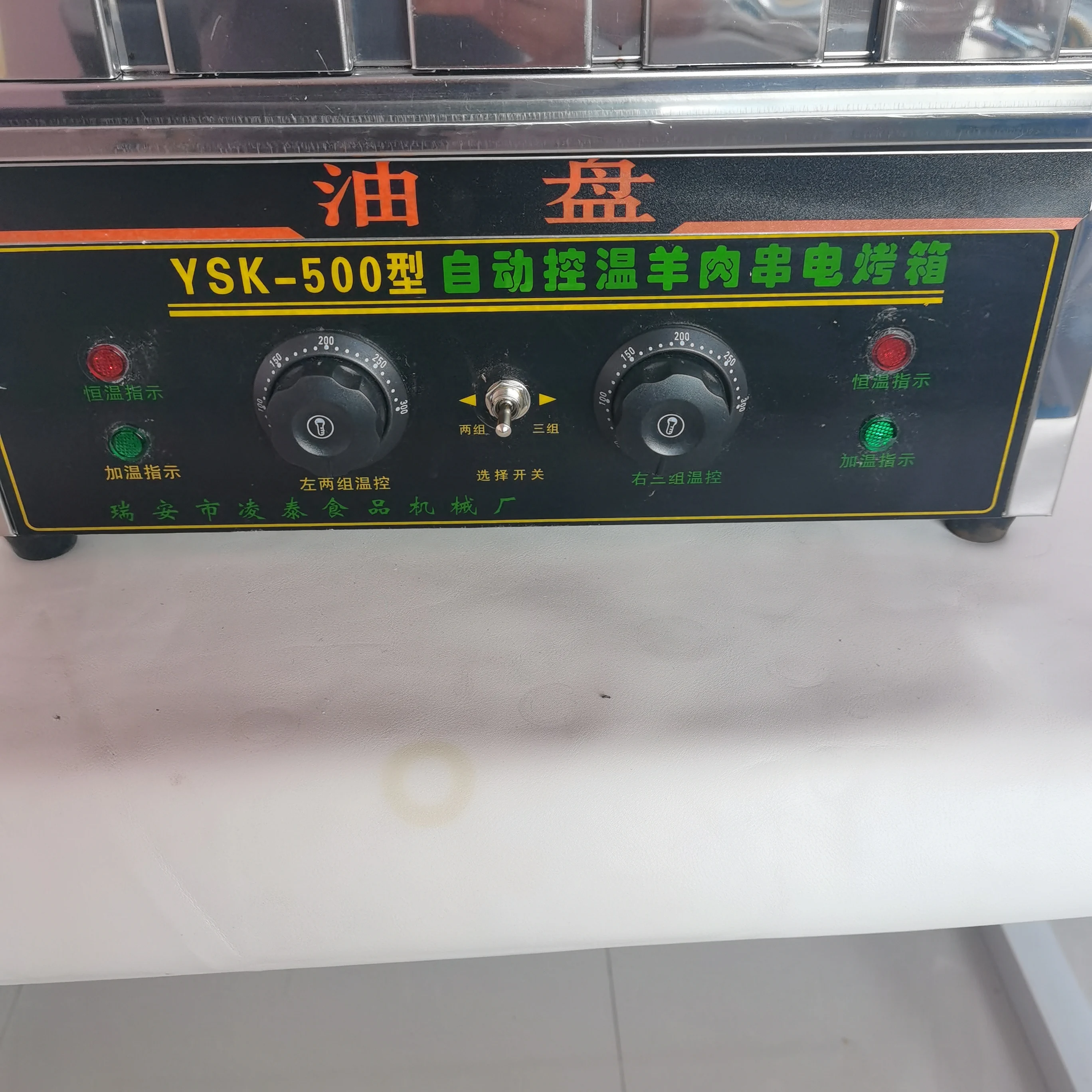 Full Automatic Mutton Shashlik Making Machine Multi Functional Roast Turkey Kebab Making Machine