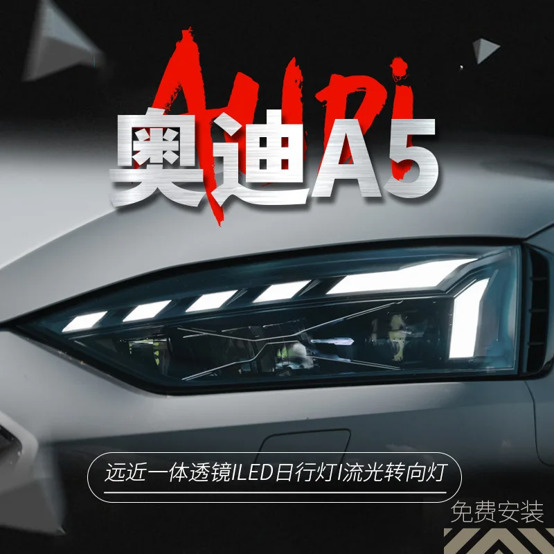 

Подходит для 17-21 Audi A5, модифицированная светодиодная линза в сборе, дневные ходовые огни RS5, указатель поворота для ходовой воды
