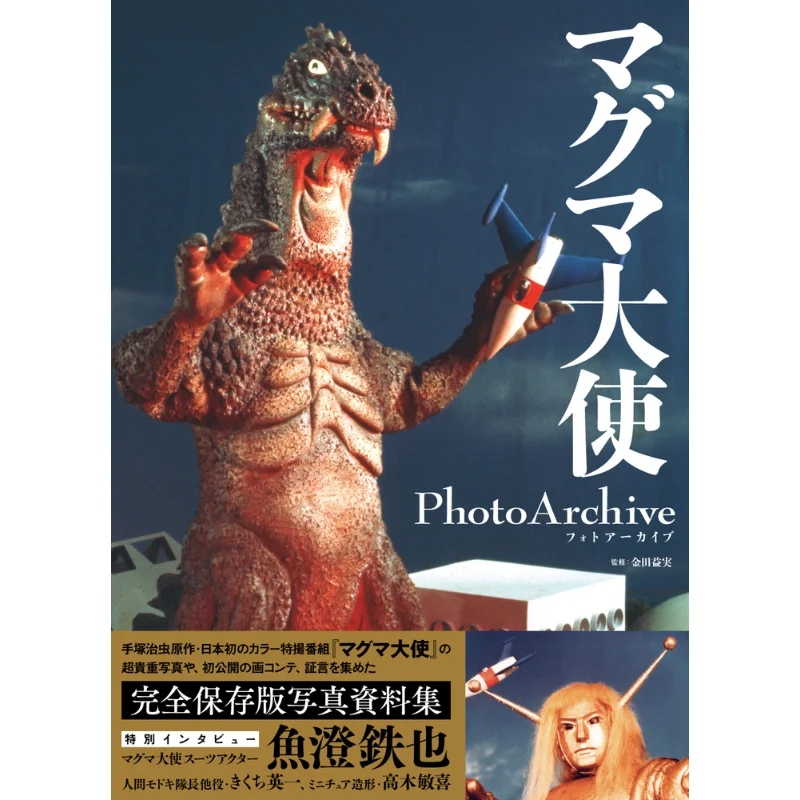 ماجما السفير أرشيف الصور هواية اليابان هواية اليابان 9784798634203 كتاب