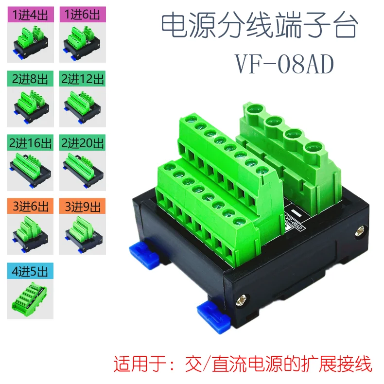 Power Terminal Block, Junction Box, Positive and Negative Common Terminal, Power Supply Division Wiring Terminal Block