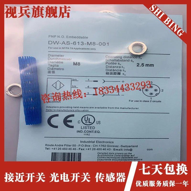 DW-AS-613-M8 DW-AS-613-M8-001 100%