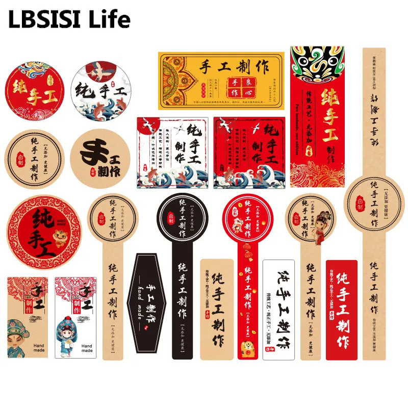 LBSISI Life 400pcs Handmade Food Labels Self-adhesive Kraft Retro Paper Mooncake Food Sealing Bottle Label Jam Packaging Sticker