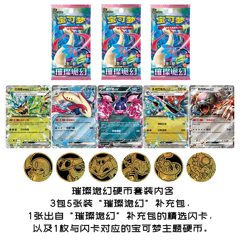 pokemon-ptcg-160-sparkling-illusion-coin-set-simplified-chinese-zhu-zi-csv8-genuine-card-booster-pack-collection-trendy-toy