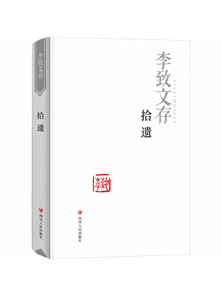 Book-Winshare Li Zhi Wen Cun Shi Yi