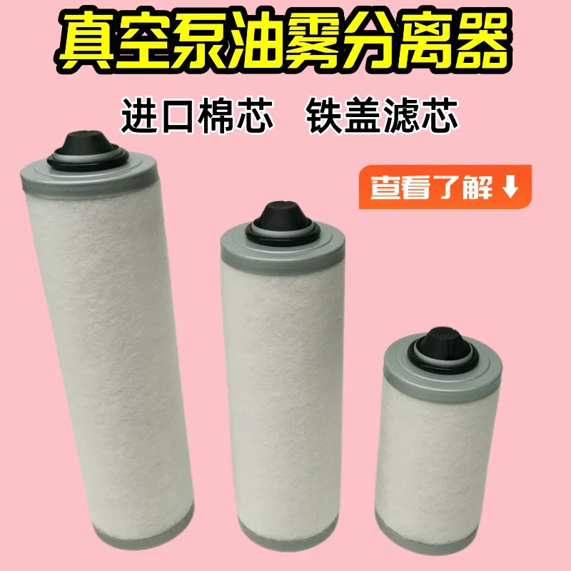 XD-63/100/160/202 Packaging Machine Vacuum Pump Hisakushin Exhaust Filter Oil Mist Separation Filter Element