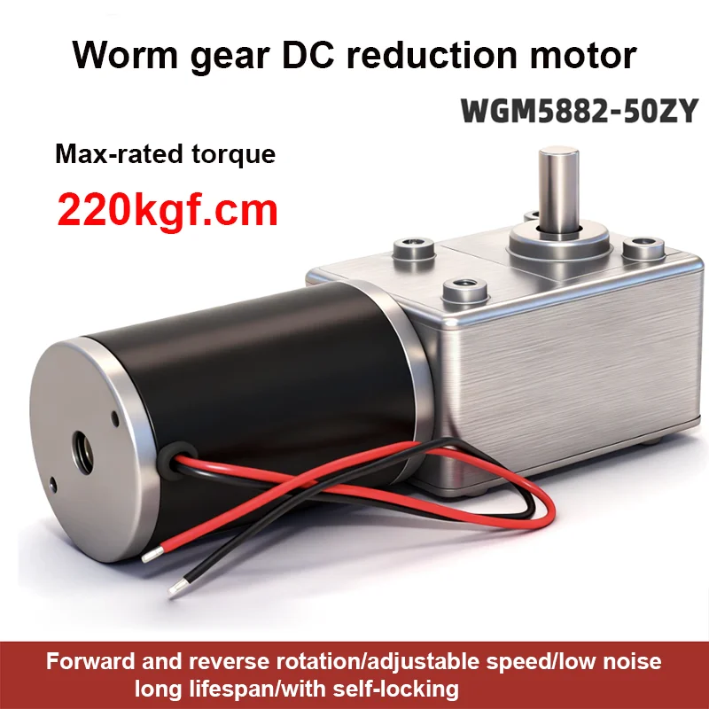

5882-50ZY Worm Gear Drushed DC Motor DC12V24V Forward And Reverse Adjustable Speed 1.5RPM~295RPM MAX 220KGf.cm High Torque
