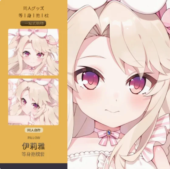 ダキマクラ-日本のオタク枕カバー,fate/grand order,illyasviel von onizbern,セクシーなボディカバー,2ウェイ