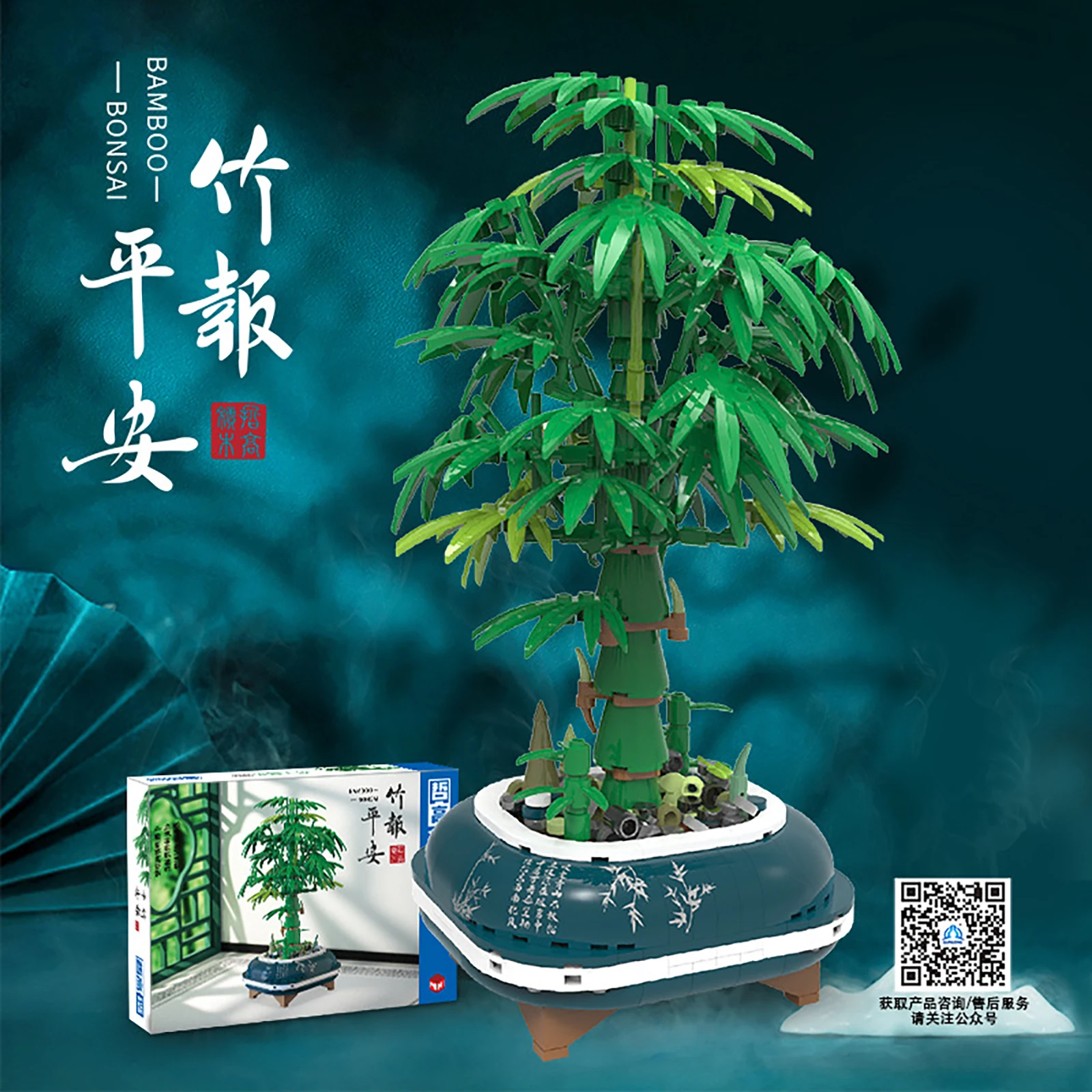 528ピース ミニブロック 竹盆栽セット DIY クリエイティブ ホームデコレーション