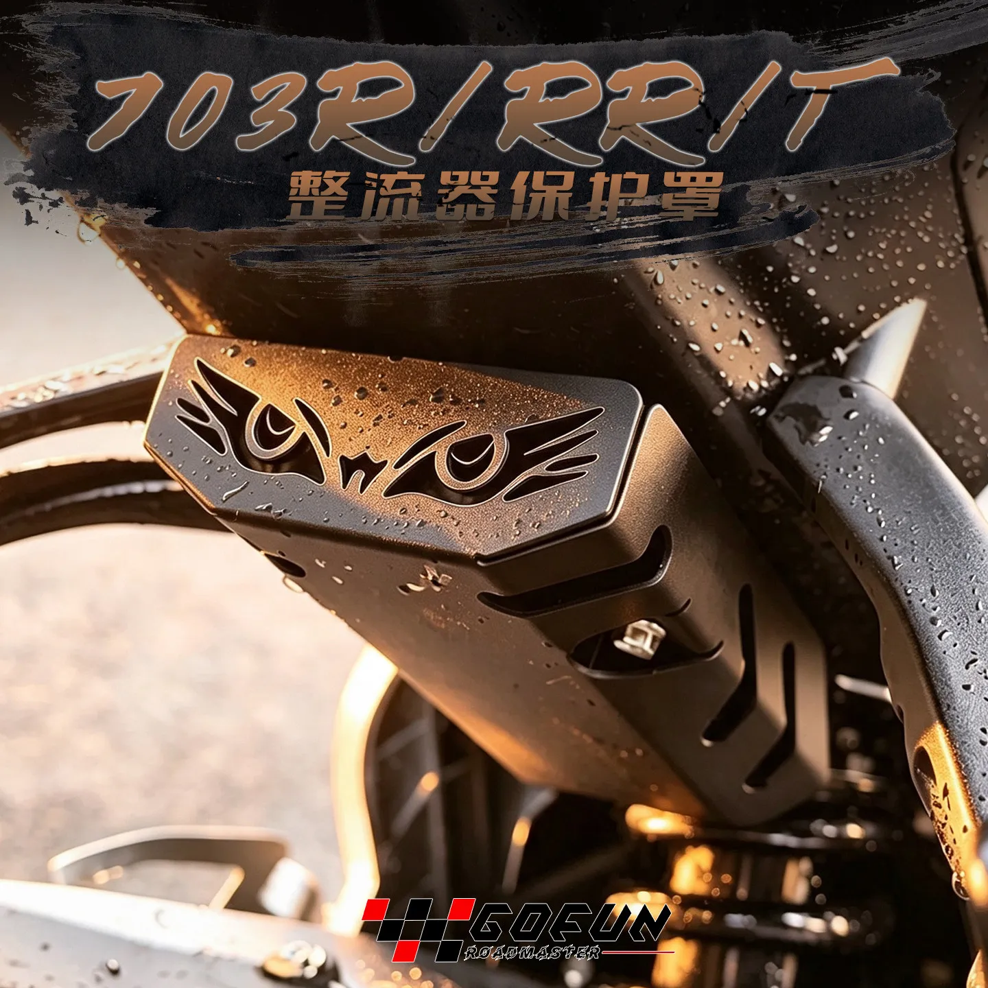 2027 NEW FOR ZONTES 703R 703RR 703T 2024 2025 2026 Motorcycle Stainless Voltage Rectifier Guard Protector Cover 703 R RR T Parts