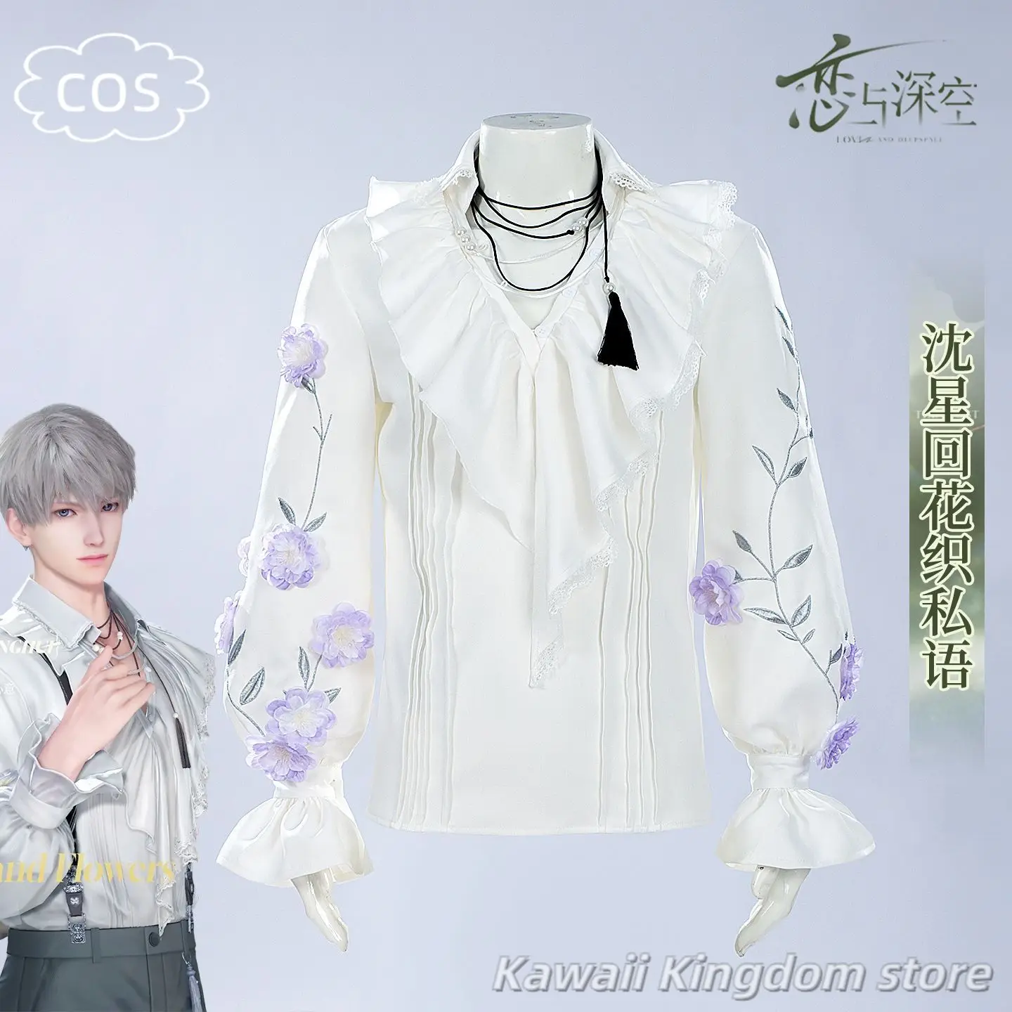 

Game Love and Deepspace Xavier Anime Cosplay White Long Sleeves Blouse Costume Mascot Fans Gift