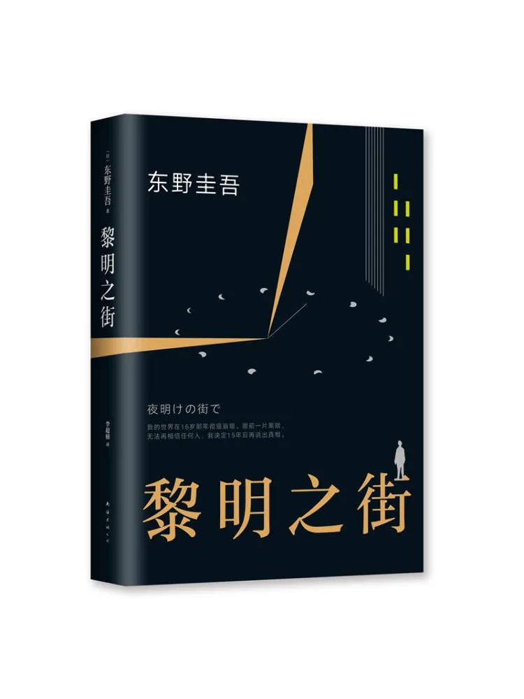 

Book-Winshare Street Of Dawn
