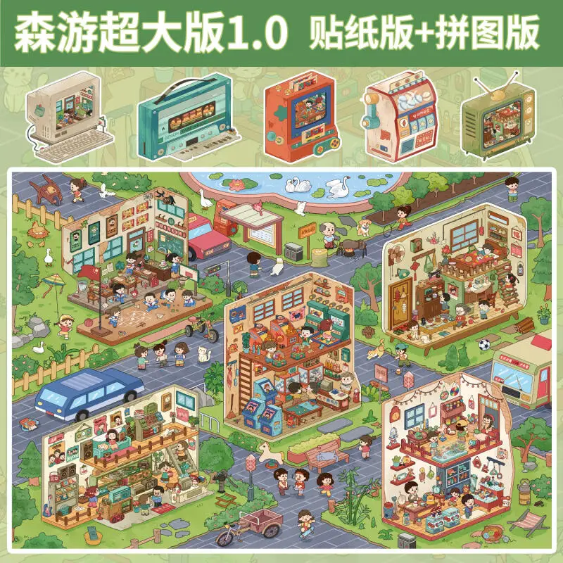 

Card Lover 27 Pcs [Childhood Town Series] Landscape Stickers 3D Waterproof Material Extra Large Classroom Toy Shop Stackable