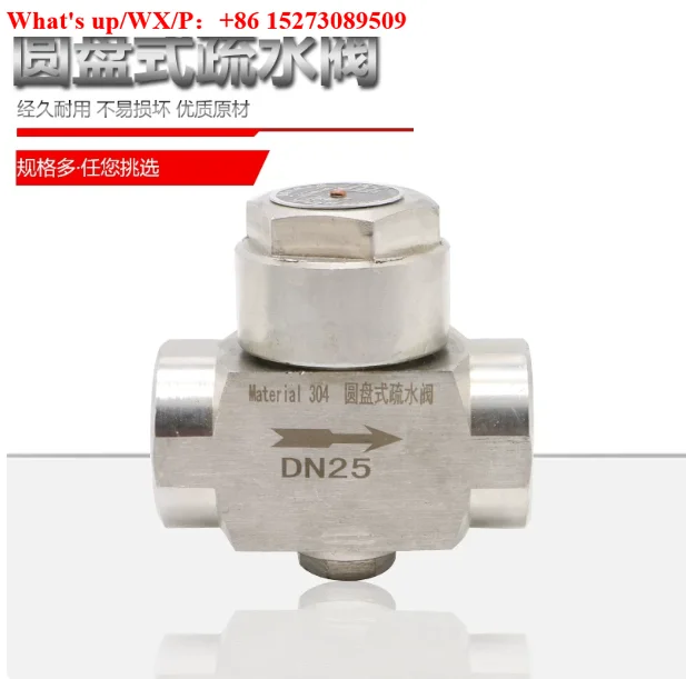 304 stainless steel steam trap, thermal disc trap, threaded trap, DN15 20 25 32
