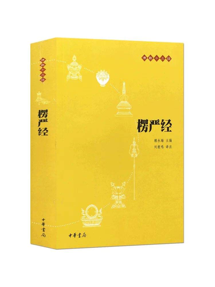 

Book-Winshare Shurangama Sutra