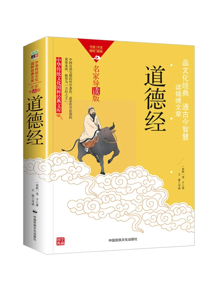 

Book-Winshare Tao Te Ching