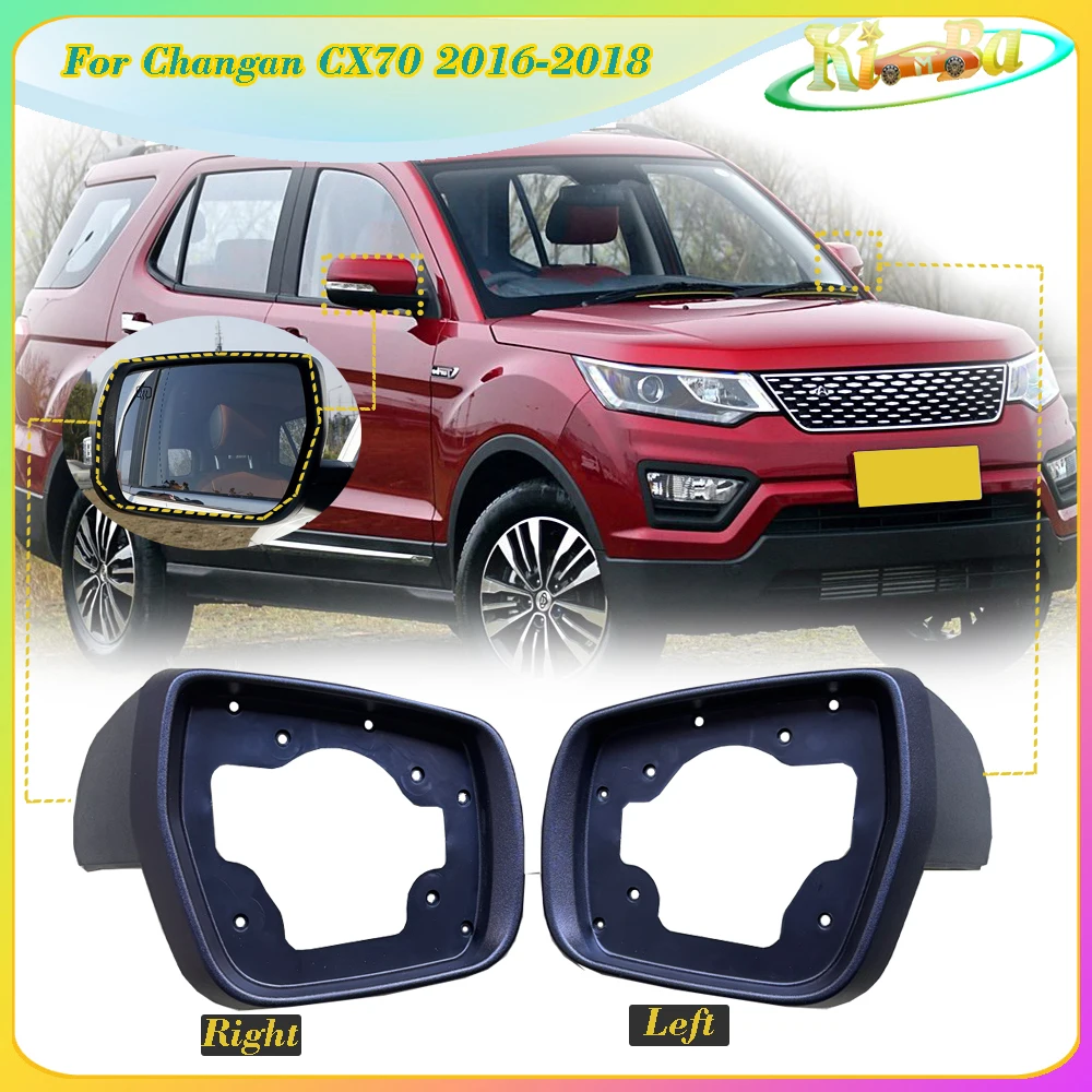 

KIMBA для Changan CX70 CX70T 2016-2018 автомобильное правое левое боковое зеркало заднего вида, накладка, кольцо, рамка корпуса