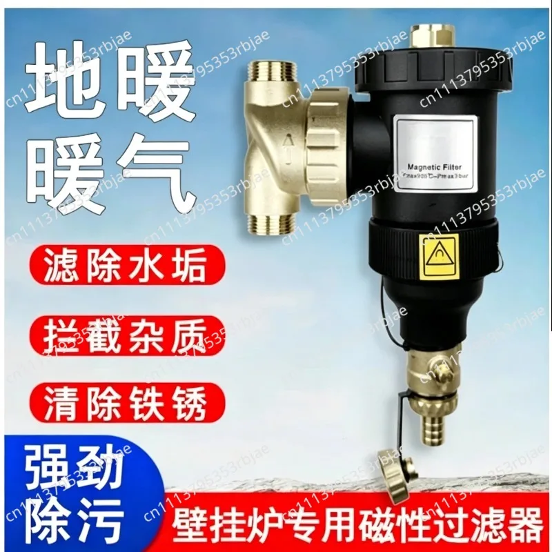 Magnetic Heating Filter Sludge Separator for Boiler Underfloor Heating Radiator Household Heating System Impurity Cleaner