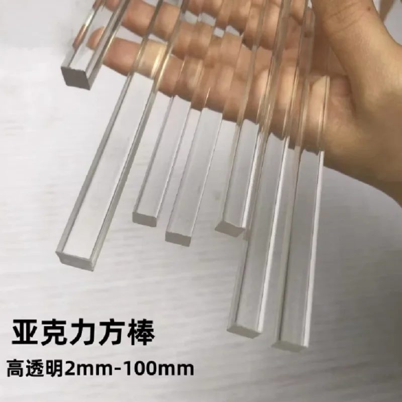 Transparent Clear Extruded Acrylic Square Bar Plastic Rod PMMA Plexiglass