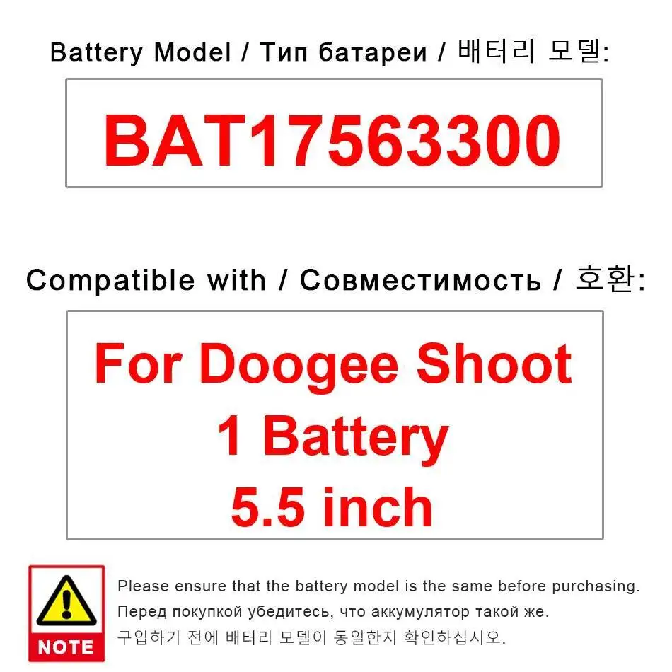 

Высокопроизводительный аккумулятор 3300 мАч BAT17563300 для Doogee Shoot 1 5,5 дюймов для мобильного телефона