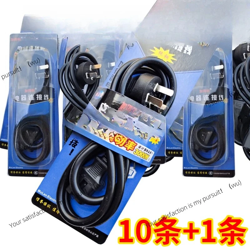 

Rice cooker power cord 3000W high-power electric wok electric kettle product type three-hole pure copper plug cable