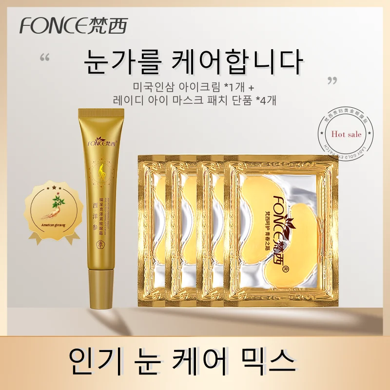 Fonce Western Ginseng Eye Cream and Eye Pack Eye Care Combo 20G+4Pcs Set Is Popular