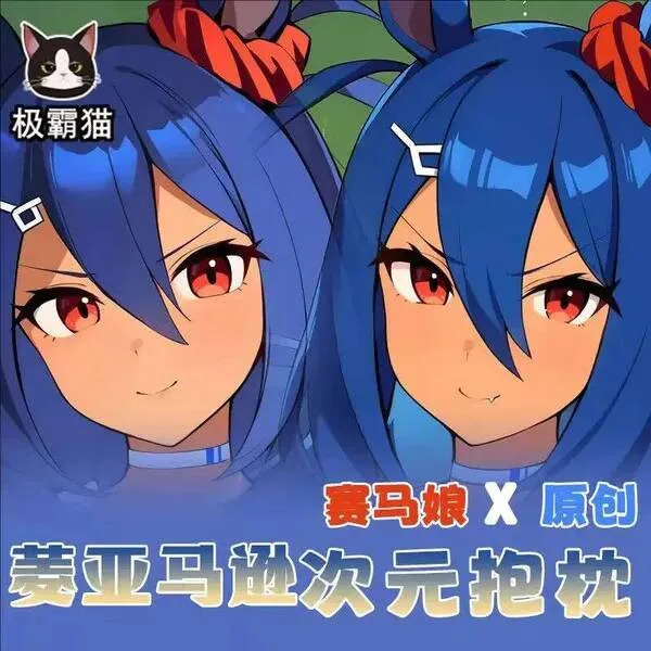 Umamusume: جميلة ديربي هيشي أمازون الجنس Dakimakura هينغ الجسم حالة Otaku وسادة وسادة السرير بطانات لعبة عيد الميلاد