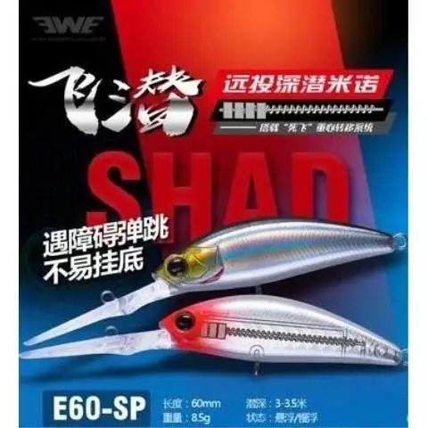 

Meixia Flying Submarine 8.5g Long throw Deep and Shallow Minoan Mandarin Fish, Perch, Army Fish, Long Tongue False Bait