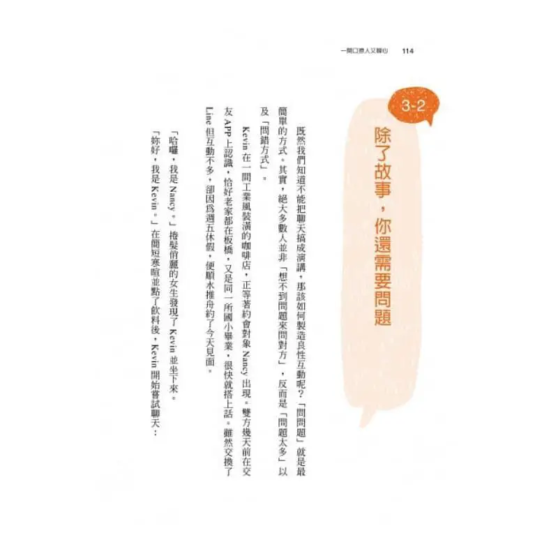 A Person Who Is Both Alluring And Hearttoheart As Soon As They Open Their Mouth  Someone Who Is Liked By The Opposite Sex Affirm view 3