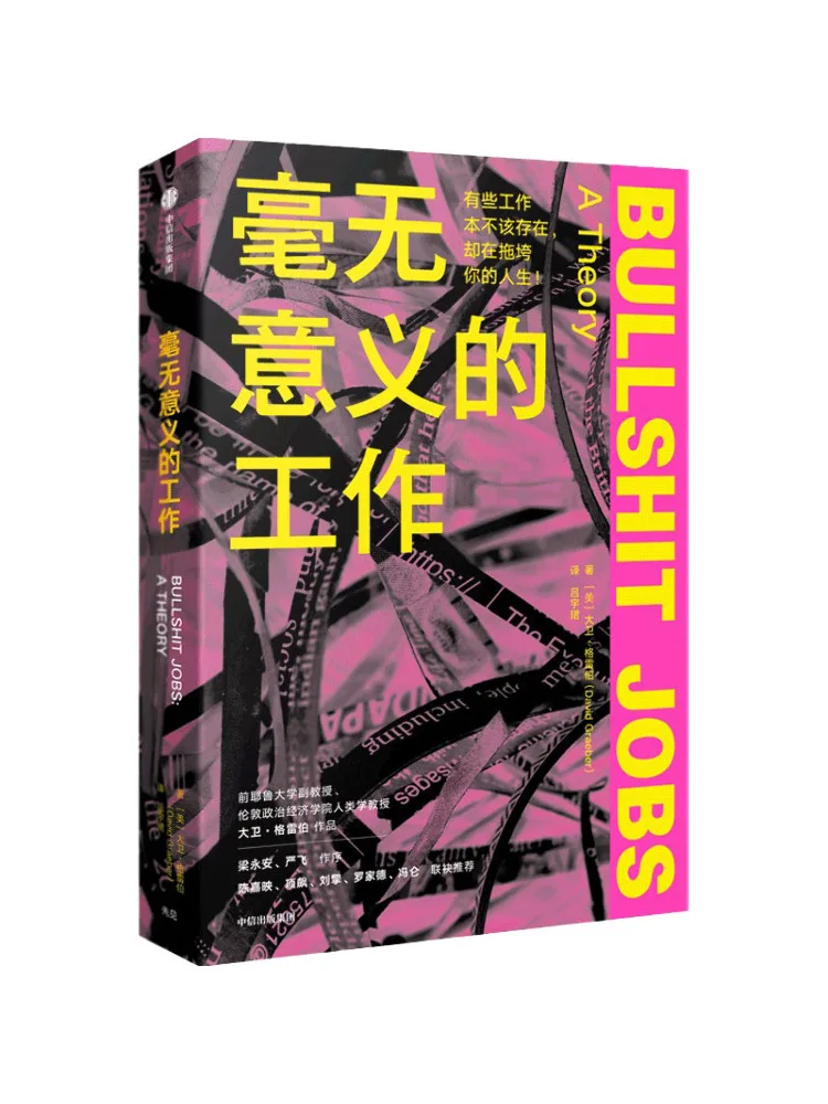 

Книга-руководство Winshare: Бессмысленная работа