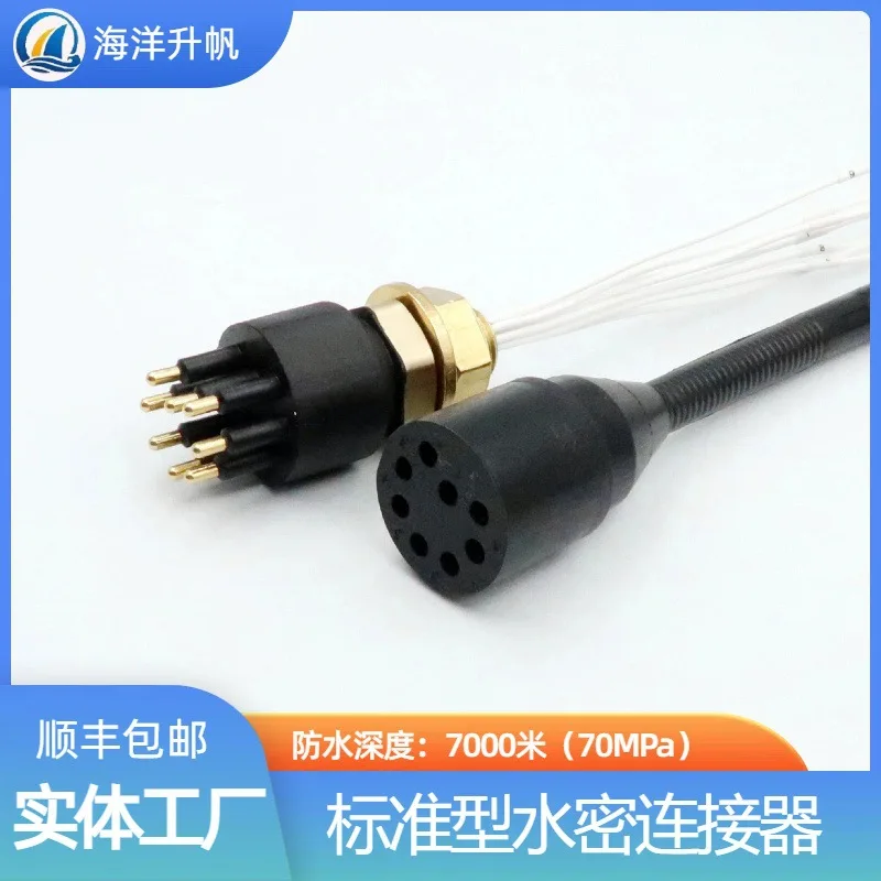 Ocean lift sail, deep water watertight connector, sea copper base BH8M standard round, pressure 70MPa
