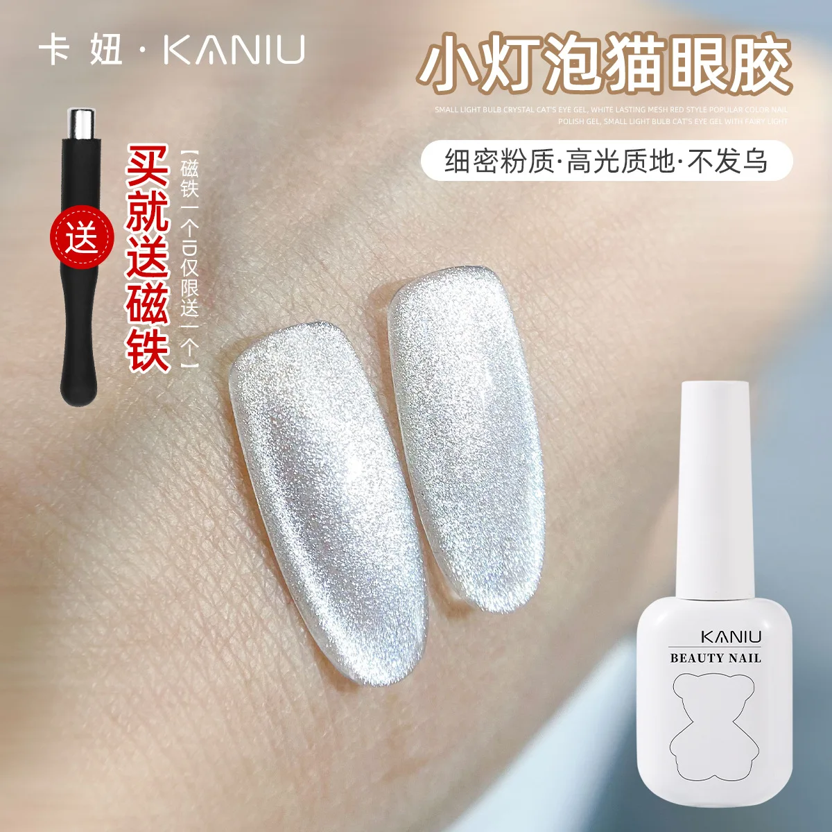 

KANIU Silver Color Cat Eye Gel Nail Lacquer With Magnet UV LED Glittering High-density Magnetic Nail Gel Polish Manicure