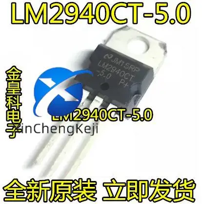 

30pcs original new LM2940CT-5.0 5V LM2940 TO-220 voltage regulator linear/voltage stabilizing IC