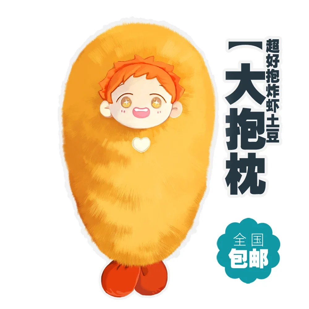 Cute Potato Plush Doll Thorw Pillow Cushion Stuffed Anime Toy Soft Plushie Keychain Pendant Accessories 35cm