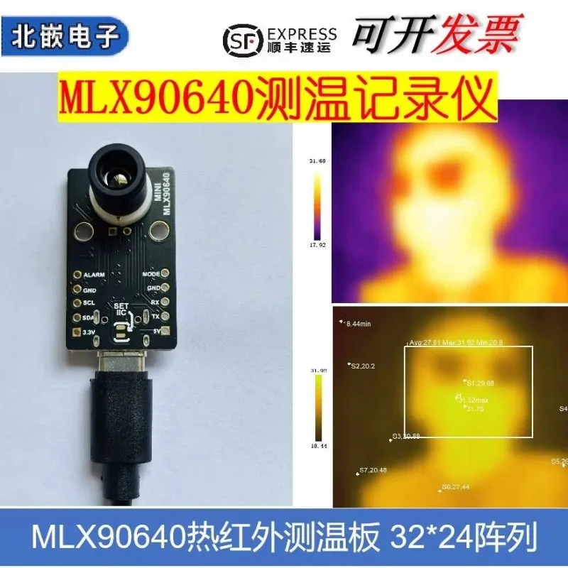 MLX90640 Infrared Thermal Imager Multi-point Real-time Temperature Measurement Collection Record Analysis