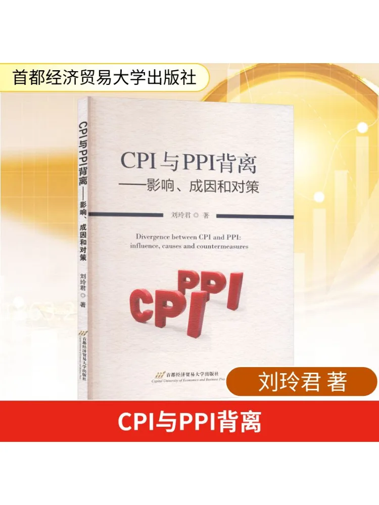 

Book-Winshare Cpi и Ppi Divergence — ударопрочные причины и встречи