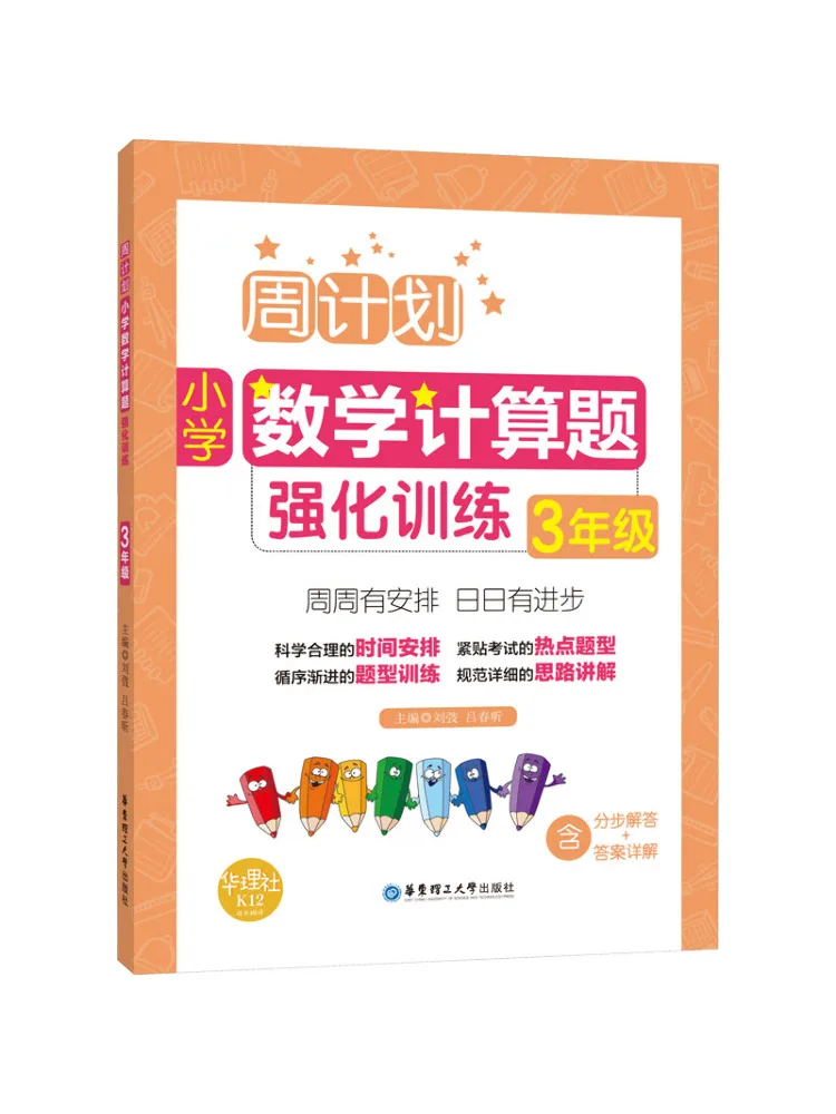 Book-Winshare Intensive Training in Elementary School Math Calculation Problems Grade 3