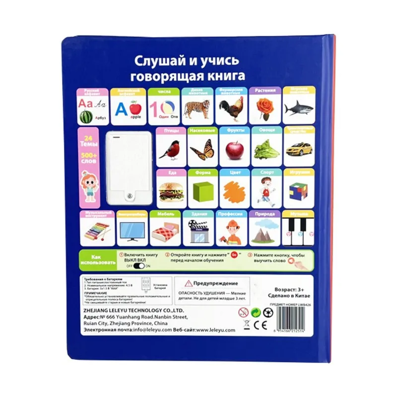 어린이를 위한 러시아어 알파벳 학습용 ABUM 전자책, 영어와 러시아어 이중 언어 오디오북, 러시아어 글자와 단어 읽기 연령
