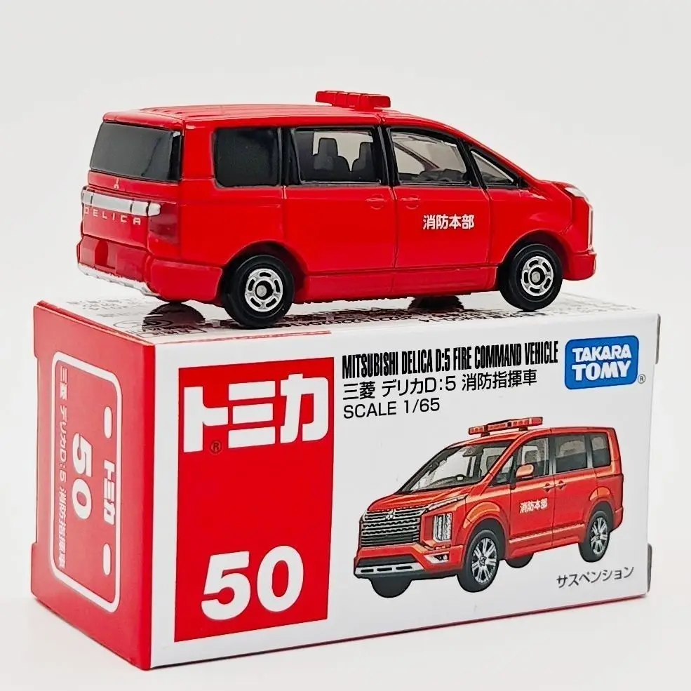 トミカ リミテッド ヴィンテージ 三菱 デリカ D5 消防指揮車 合金製モデル玩具 男の子向けコレクション