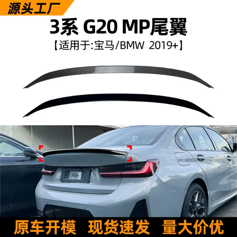

SAAR подходит для BMW 3 серии G20 i3 325i 330i 2019+ MP спойлер, детали для трансграничной модификации
