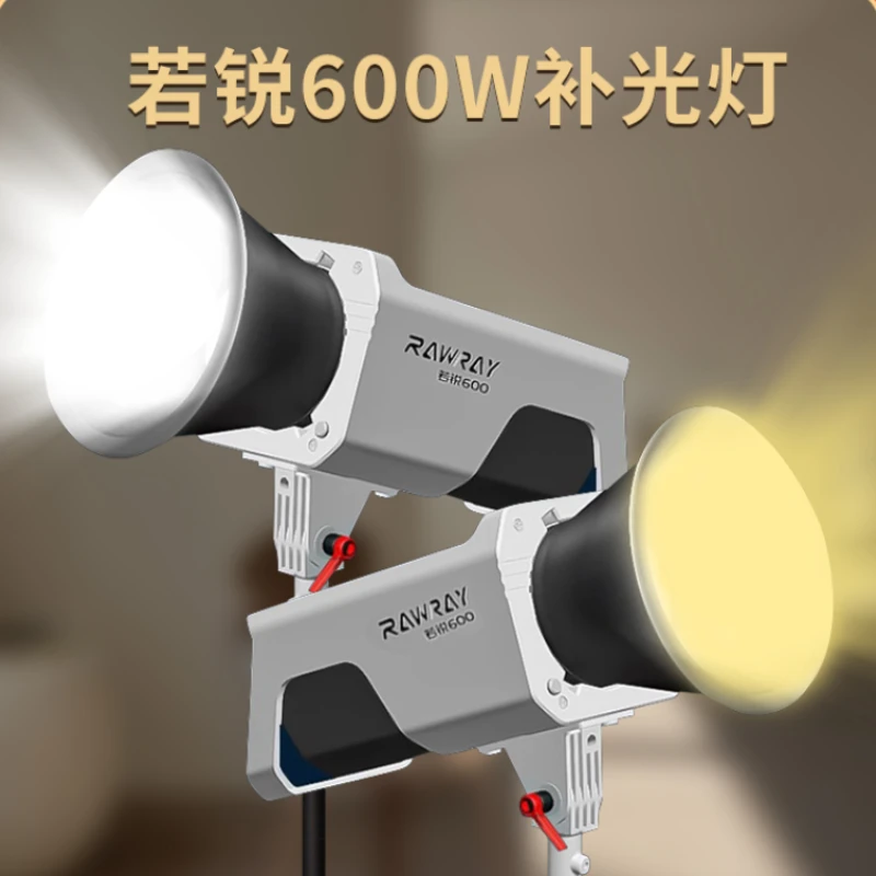 For 600W high-power indoor photography light 600X adjustable dual temperature film and television supplementary light studio