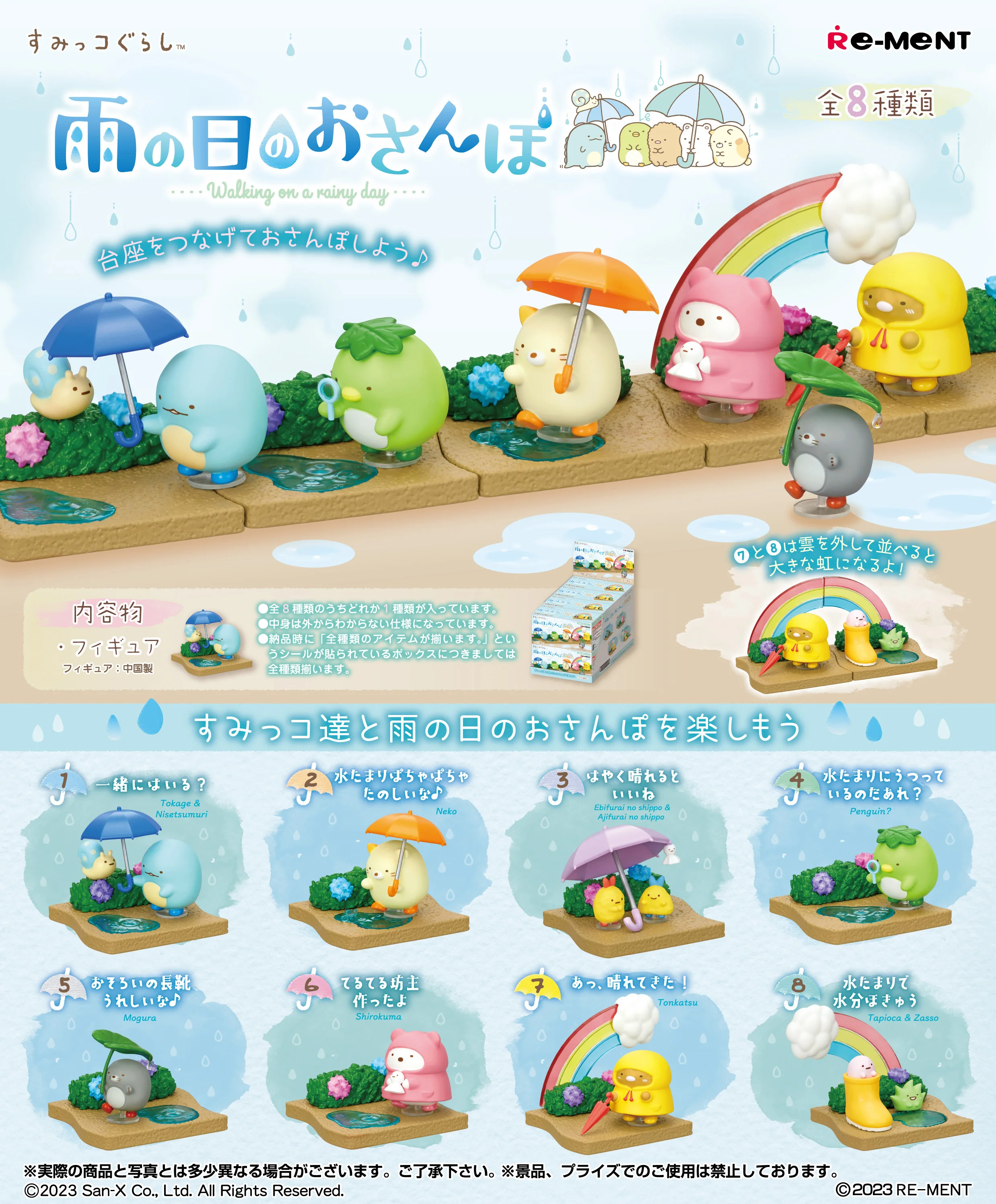 リーメントオリジナル 6 個すみっコ弁当箱ピクニックブラインドボックスかわいいコーナー生き物のおもちゃ子供のためのギフトグッズモデル装飾品