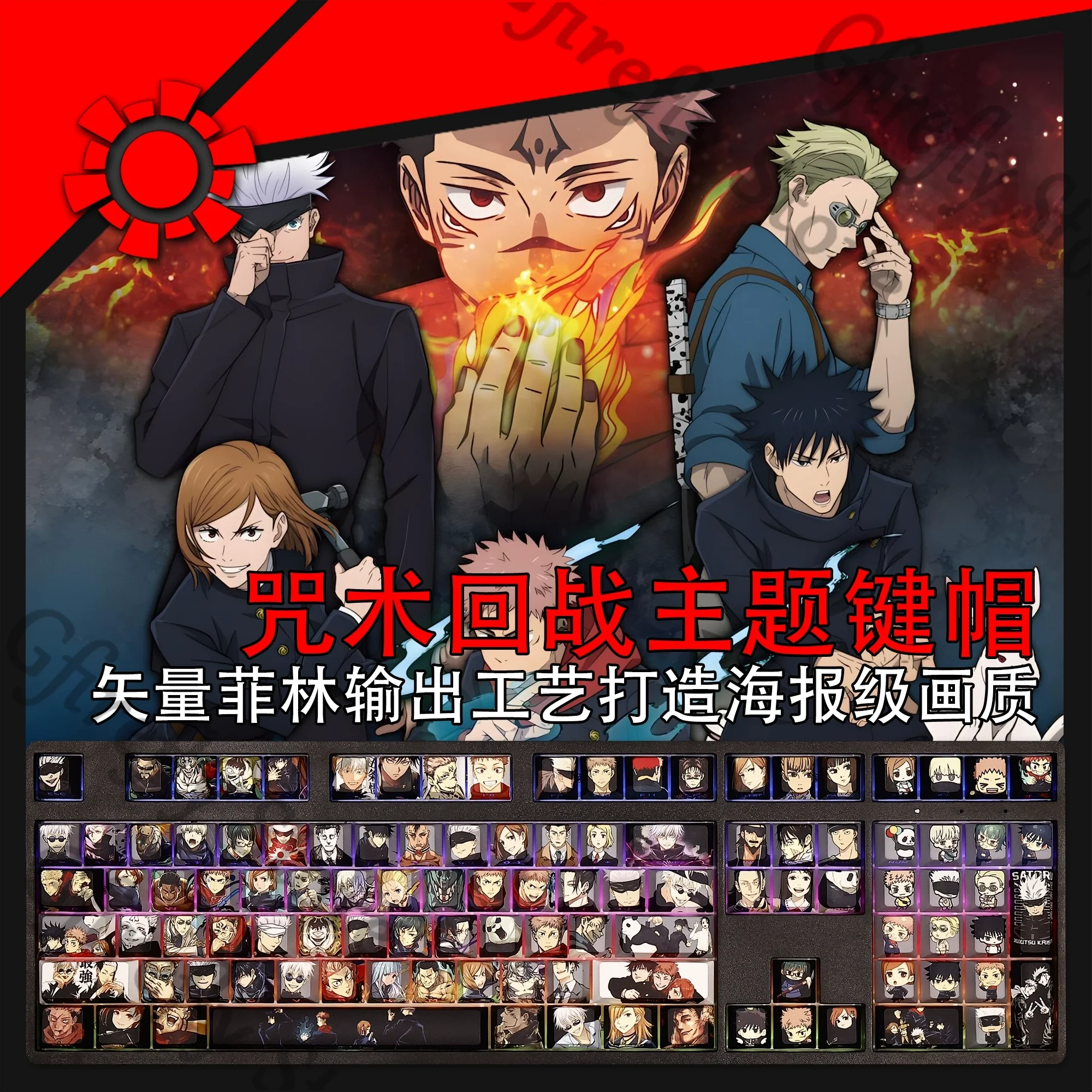 

Кайсен дзюдзюцу Itadori Yuji Satoru Gojo Inumaki Toge Косплей Колпачки для клавиш Kforce Theme Nanami Anime PBT Transmitting Keyboards Cap