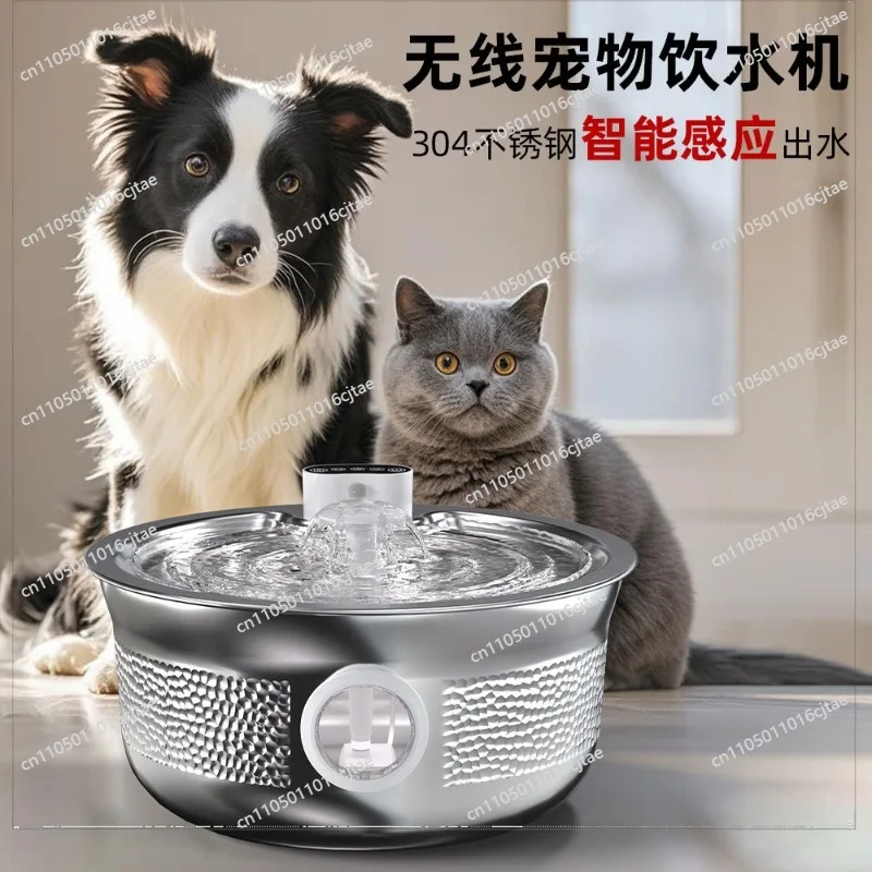 For Pet Water Dispenser Stainless Steel Large Capacity 7L Flowing Water Unplugged Wireless Dog Smart Cat Water Dispenser