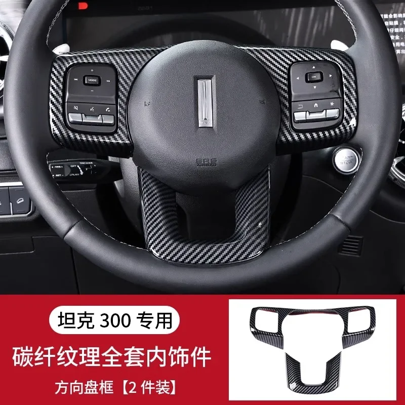

Carbon Fiber Pattern Gearbox Panel Rear Control Air Outlet for Tank 300 2021-2024 Interior Accessories