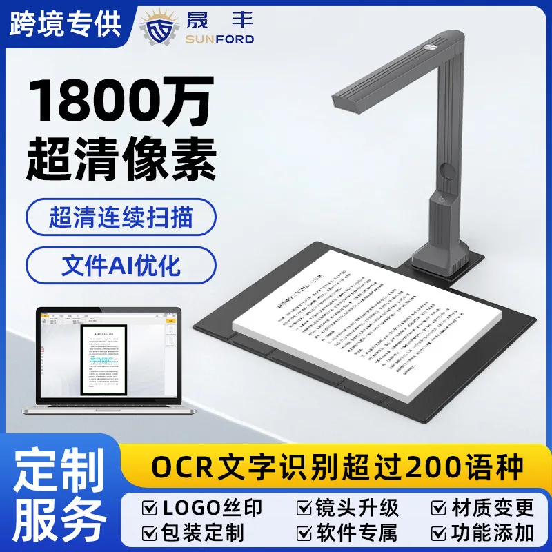 Factory customized A4 high speed camera 16 million pixels free book scanner automatic scanning equipment ocr office