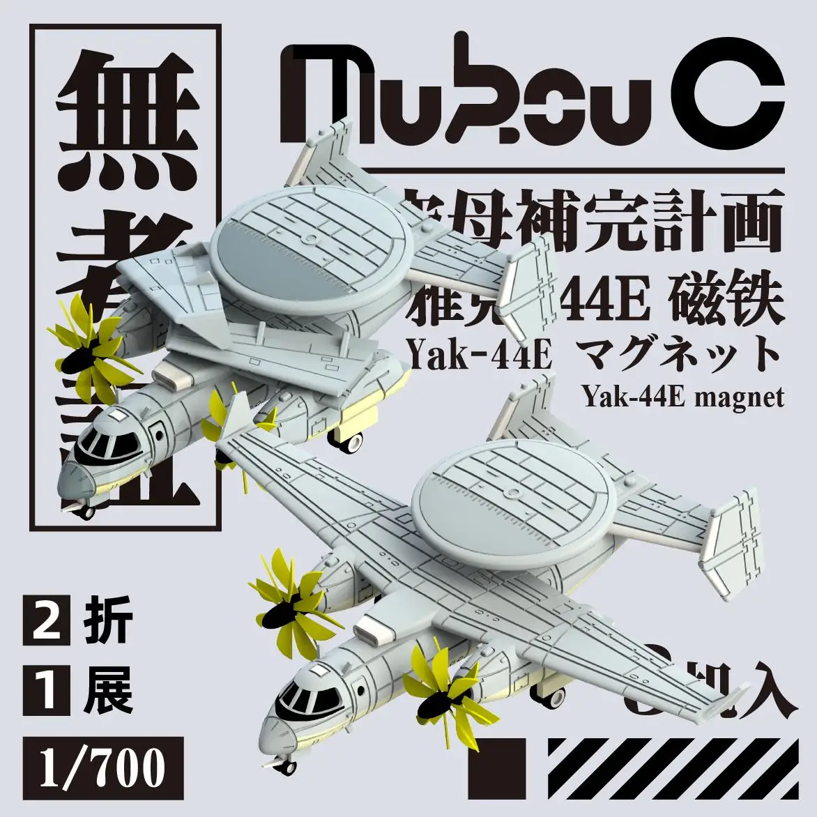 

MUKOUC KVR-70010 1/700 YAK-44E Magnet Warning Aircraft Model