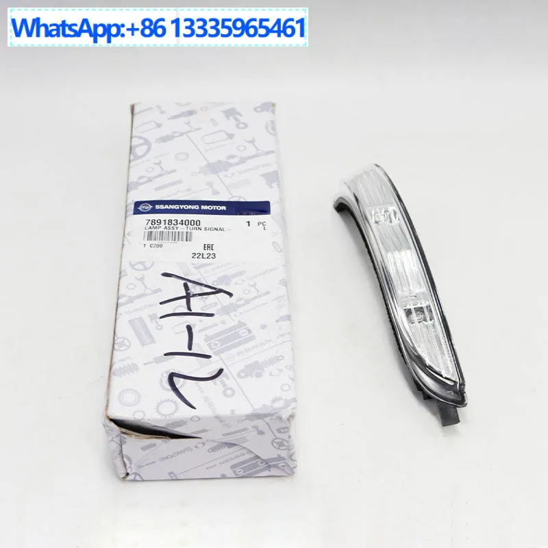 

7891834000 Suitable for Shuanglong Kelando C type new motor parts side mirror turn signal