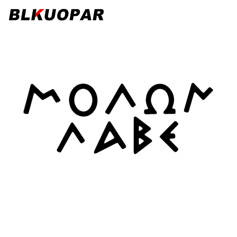 

Наклейка на лобовое стекло BLKUOPAR Molon Labe, водонепроницаемая